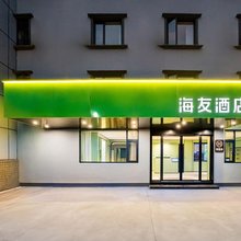 海友酒店(杭州萧山机场店)