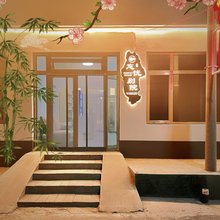 忘忧别院(北京大兴国际机场店)