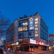 城小橙民宿(合肥赤阑桥老报馆店)