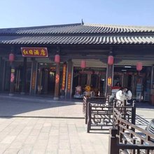 红日民宿(王家大院店)