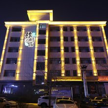 柞树酒店(青冈中心市场店)