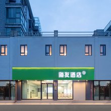海友酒店(扬州东站杭集中心广场店)