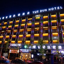 跃顿智慧连锁酒店(仁怀国贸中心店)