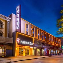 尚客优悦酒店(团结路美食街店)