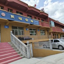 聚福宾馆