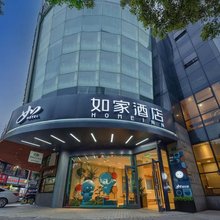 如家酒店(上海青浦新城地铁站青安路店)