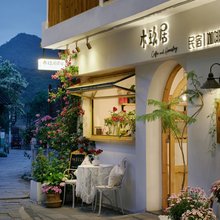 木玖居·花叙|莫奈花园Holiday Villa观景美宿(青岩古镇店)