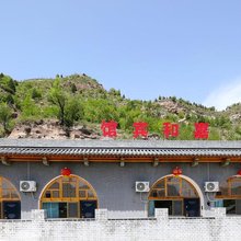 临县嘉和宾馆