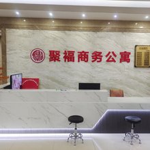 聚福住宿(陈江街道店)