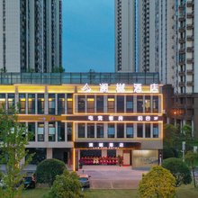 澜樾酒店