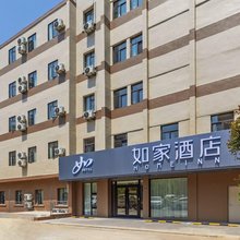 如家酒店·neo(青岛北站地铁站店)
