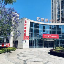 华欣鼎酒店(重庆江北机场店)