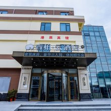 如家睿柏·云酒店(灌云临港产业区店)