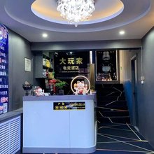 大玩家电竞酒店