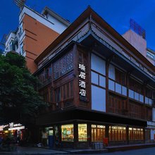 瑞居河畔酒店(太古里店)