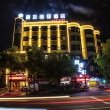 怀化晨龙迷你酒店(火车站怀化体育中心店)