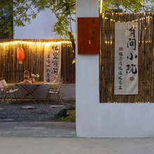 婺源那湾那月·JONES 设计师民宿(月亮湾店)