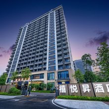 禧悦昇酒店(万达茂店)