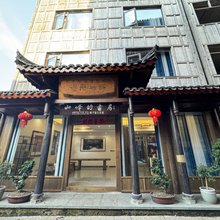 凯里舟马驿客栈(下司古镇店)