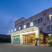 上海海宸假日酒店