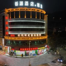 铄源精选酒店(东莞清溪罗马路店)
