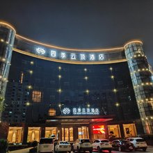 四·季云顶酒店(仰天岗西大道店)