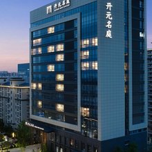 桐乡锦悦开元名庭酒店