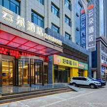 云朵酒店(宁夏医科大学总医院店)