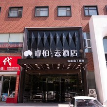 如家睿柏云酒店(德州火车站步行街广场店)