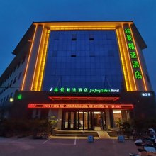锦景精选酒店(南阳长江路理工学院店)
