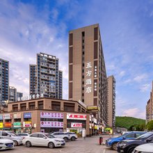 五方观影酒店(清镇职教城时光贵州古镇店)