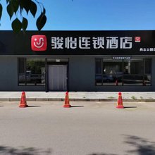 骏怡连锁酒店(尚志公园店)