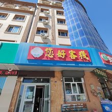 伊宁您好客栈
