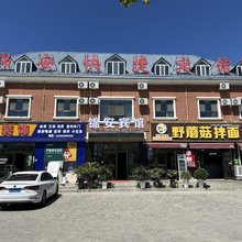 特克斯锦安快捷宾馆