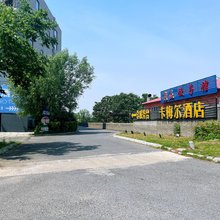 秦皇岛卡梅尔酒店(山海关老龙头景区浴场店)