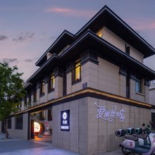 花筑·威海爱丽丝民宿(海上公园店)