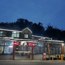 安吉慧居民宿