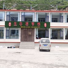 长治生态源客栈