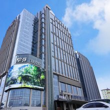早芽酒店(邯郸高铁站美乐城店)