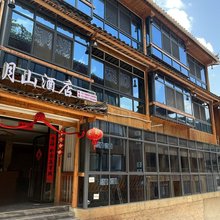 月山民宿(西江千户苗寨店)
