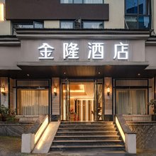 重庆金隆酒店(万州万达广场店)