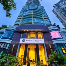 厦门畔见设计酒店(白鹭洲邮轮中心店)