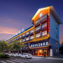 龙泉海晶剑瓷艺宿酒店(陶溪川店)