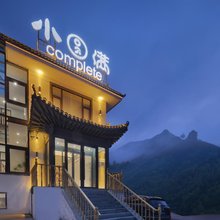 五台山小圆满客栈