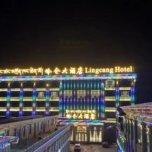 德格阿须岭仓大酒店