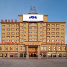新源温州大酒店