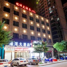 洪湖瑞洋大酒店