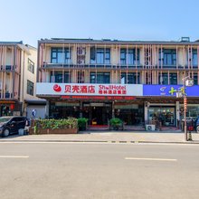 贝壳酒店(无锡灵山大佛店)
