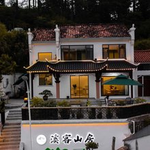 溪客山房·禅意轻奢·亲子休闲度假庭院民宿(肉身宝殿店)
