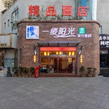 一缕阳光旅行客栈(胖东来店)